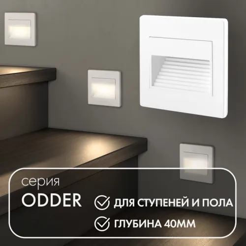 Встраиваемый светодиодный светильник Denkirs DK3050-WH 